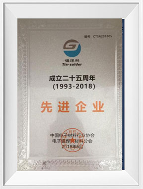 1599632067546288.jpg 先進(jìn)企業(yè)